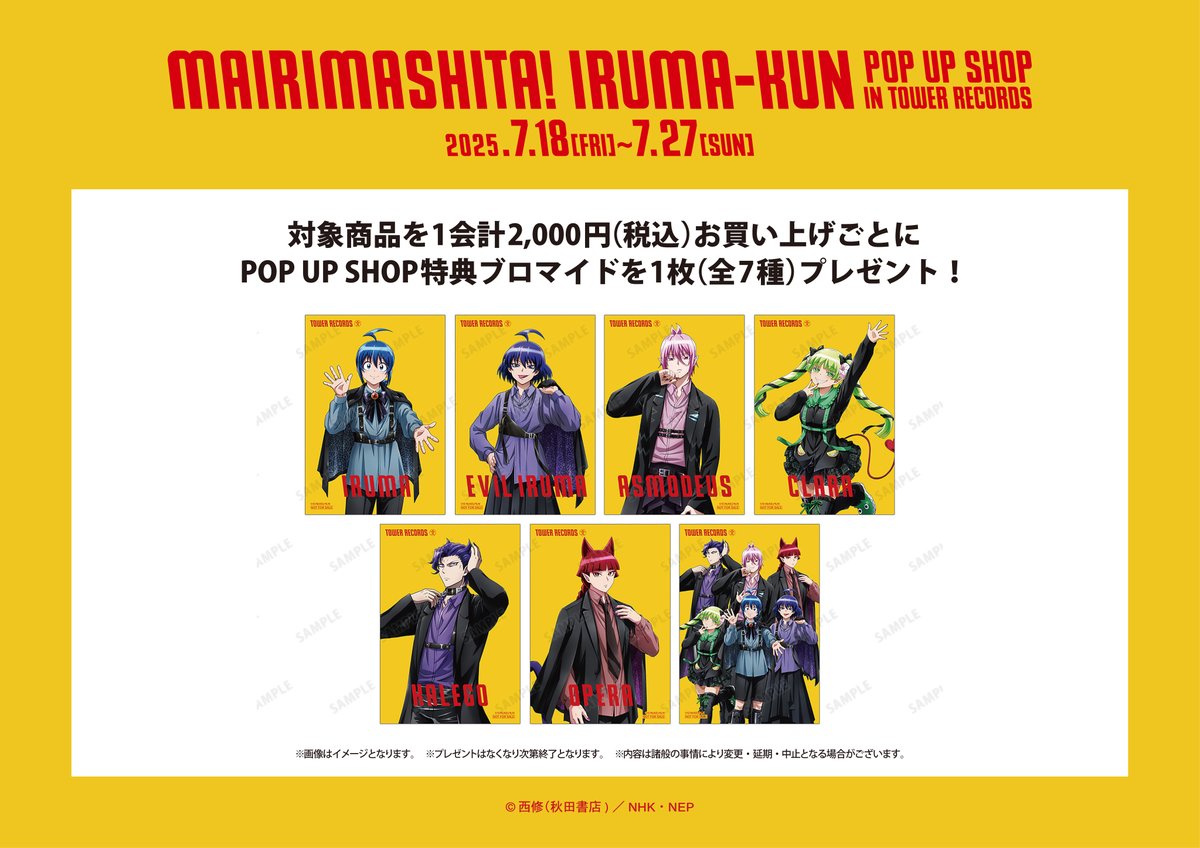 ユーリ!!! on MUSEUM 特典 パンフレット 2冊セット Amazon.co.jp: BOX付 初回版 特典全付 響けユーフォニアム2 1~7