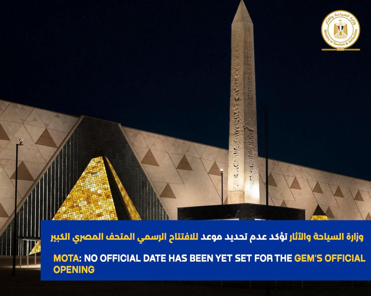 TourismandAntiq's tweet image. In response to circulating claims about the Grand Egyptian Museum&apos;s official opening on November 4th, the Ministry confirms that no date has been yet set. Stay tuned for updates through official channels. The museum is currently welcoming visitors during its soft opening phase.