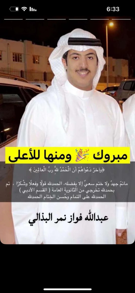 fayz800's tweet photo. الف مبروك تخرجهم نشوفهم باعلى المناصب يارب https://t.co/5fGTWVMLMv
