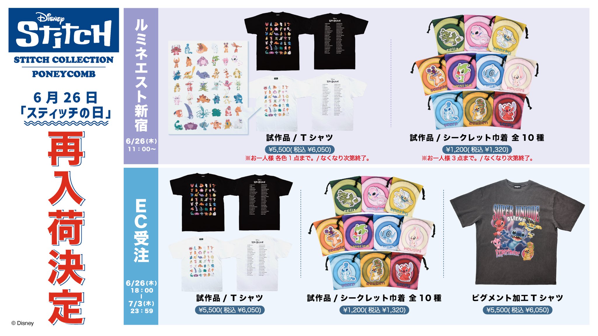 パニカム　スティッチ　Tシャツ　試作品 パニカム リロ・アンド・スティッチ スクリーンデビュー日記念