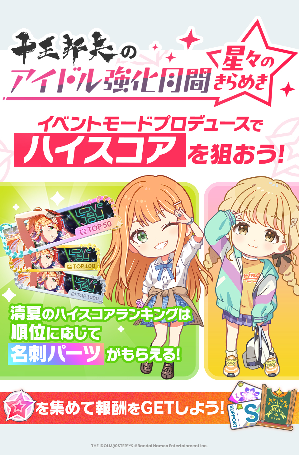 相互100%秋葉原王 十王星南推し (@pman09404) / X