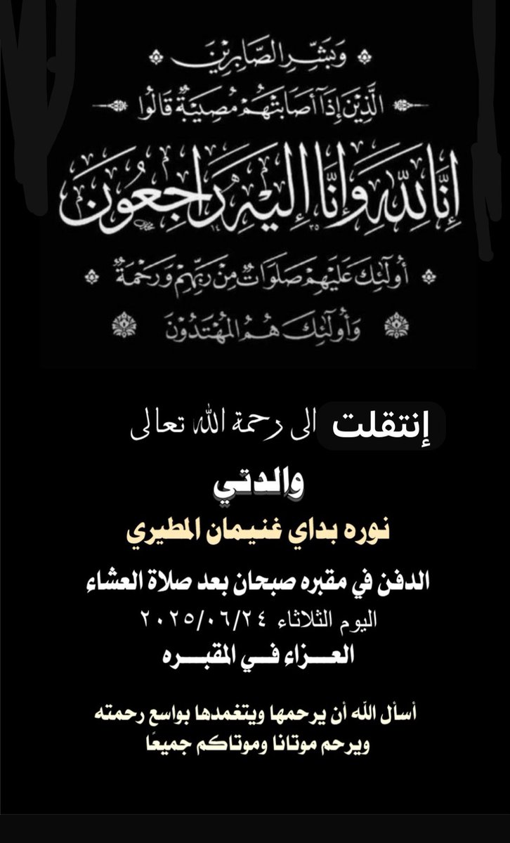 ⚖️ المحامي / عواض عجب المطيري (@awadalmutairie) on Twitter photo 