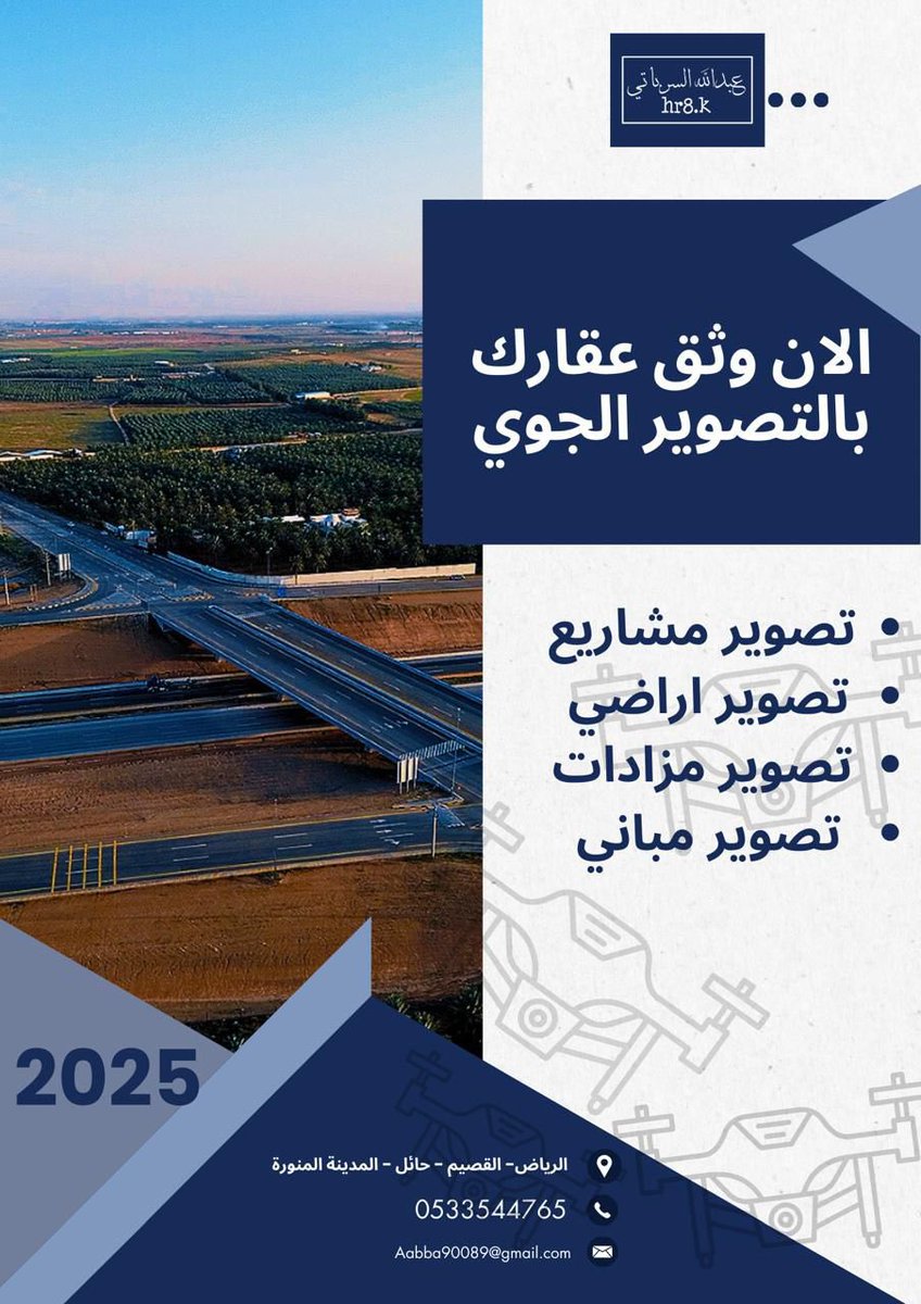 عبدالله السرباتي
 (مصور جوي وفوتوغرافي )

- استعراض اراضي 
- استعراض مخططات 
- تصميم بتعليق صوتي 
- رسم حدود 

لمشاهدة بعض اعمالي
منصة x (تويتر) 
@Aabba000

للتواصل 

جوال / wa.me/966533544765 

تيك توك
tiktok.com/@aabba000?_t=Z…

الموقع :
الرياض - القصيم - حائل - المدينة