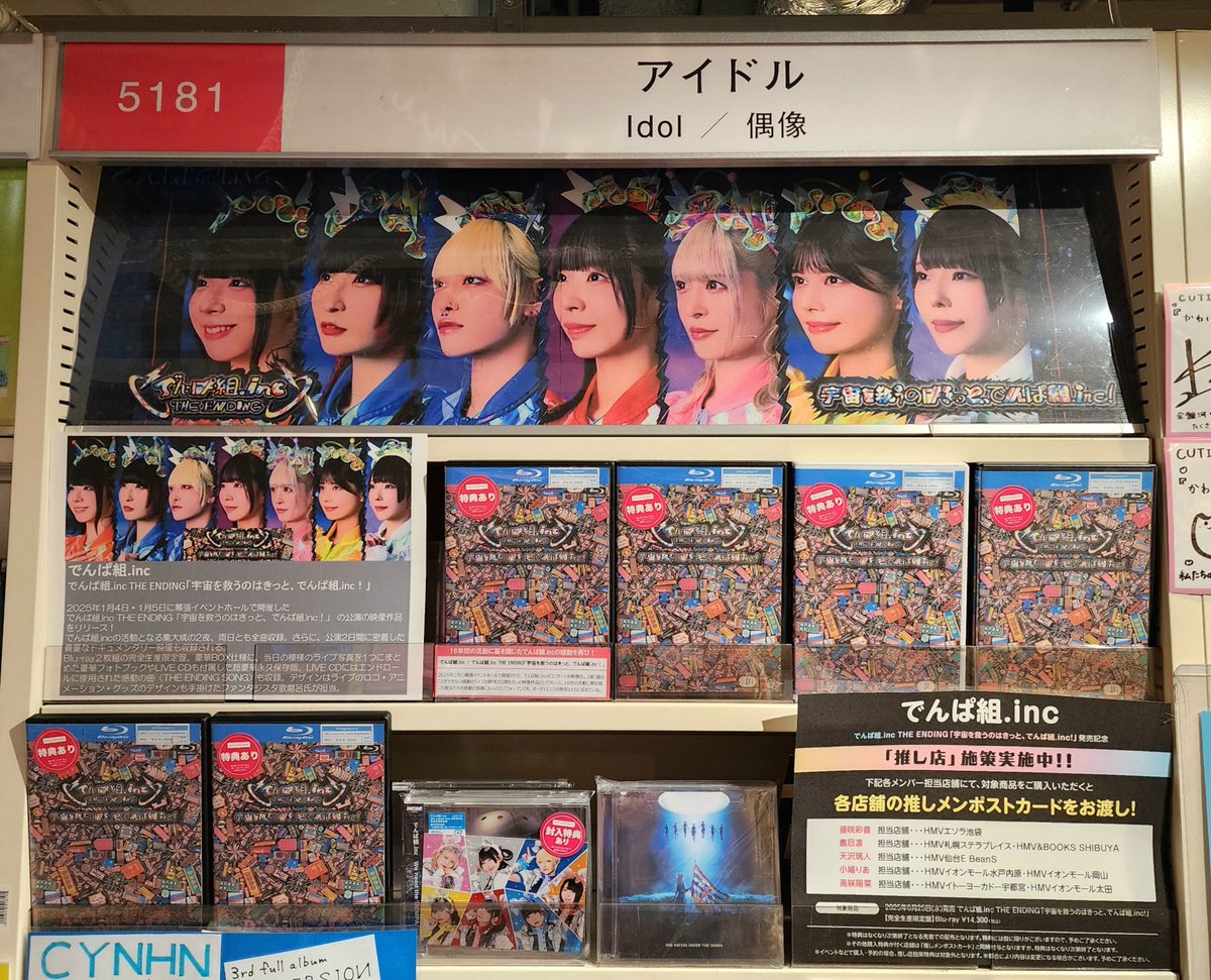 HMV&BOOKS SHIBUYA on X: 