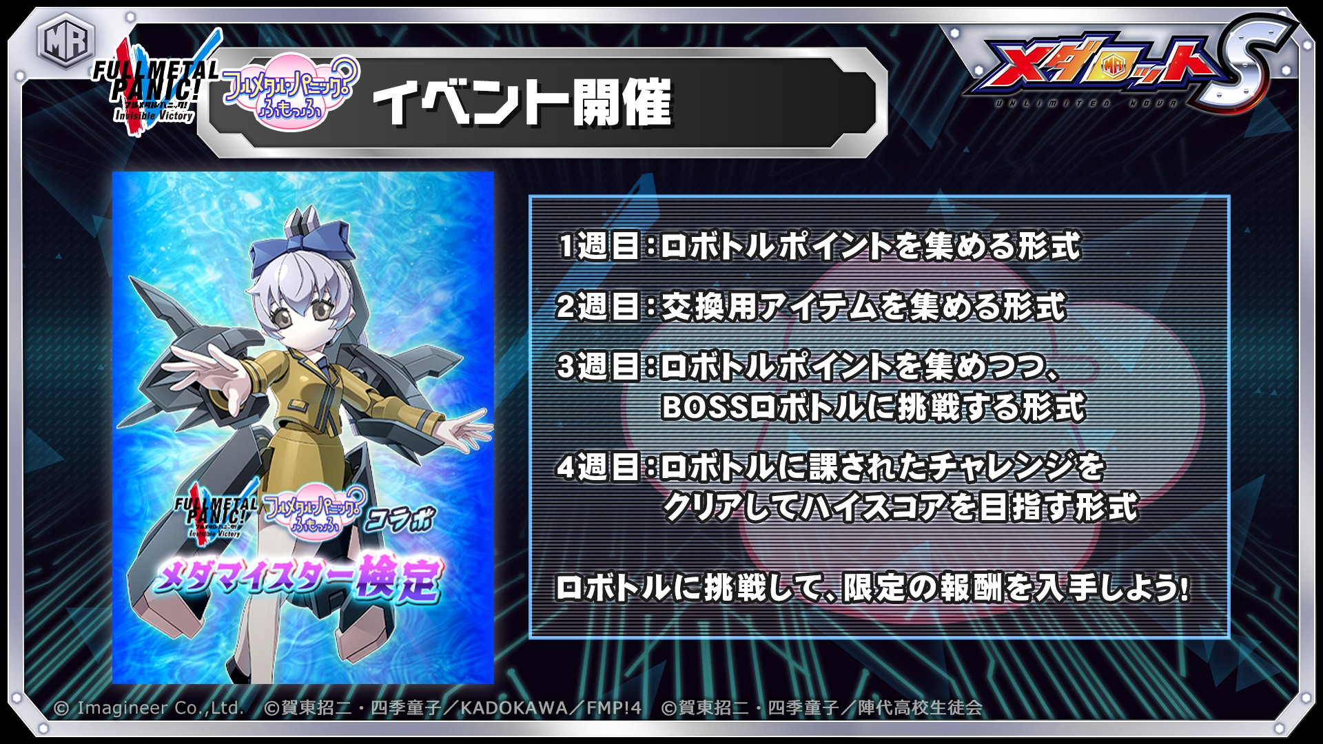 公式】メダロットS on X: 