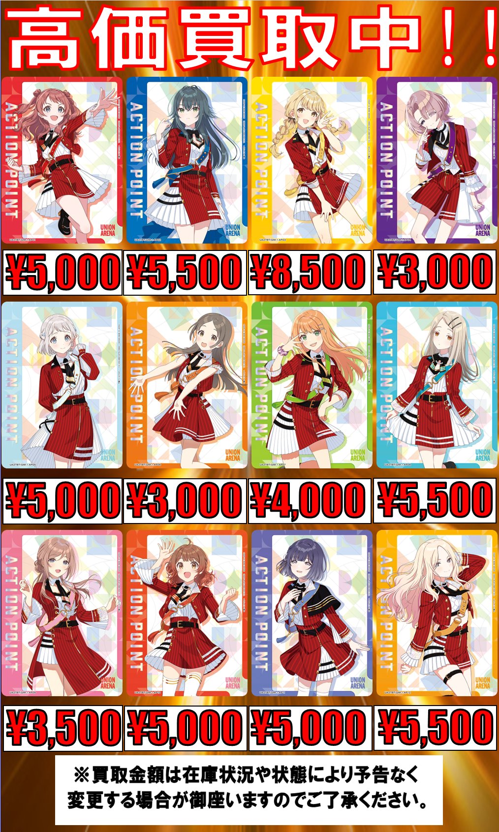 ユニオンアリーナ 虎杖悠仁 まとめ 引退｜Yahoo!フリマ（旧
