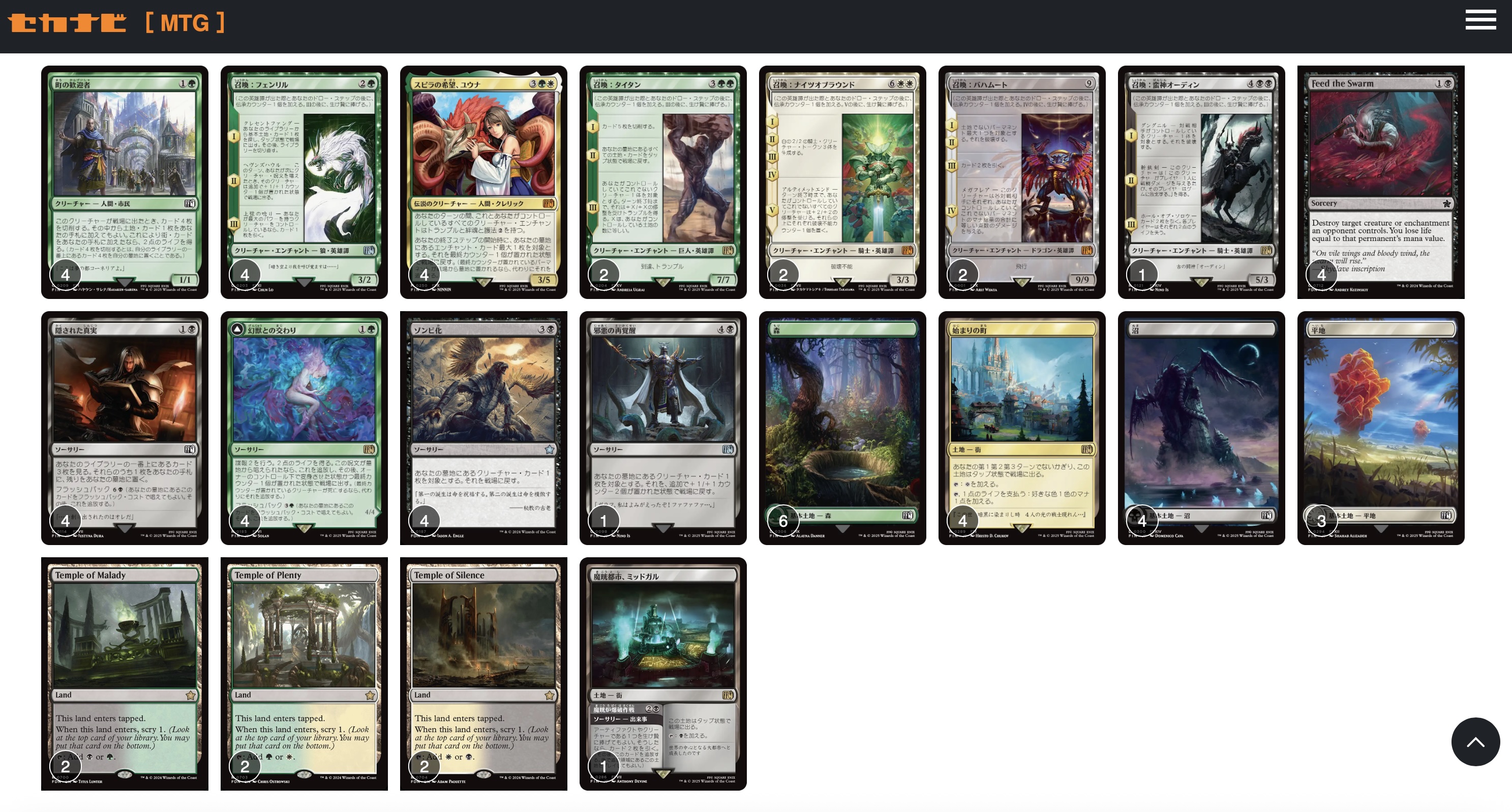 MTGアリーナ日本公式 on X: 