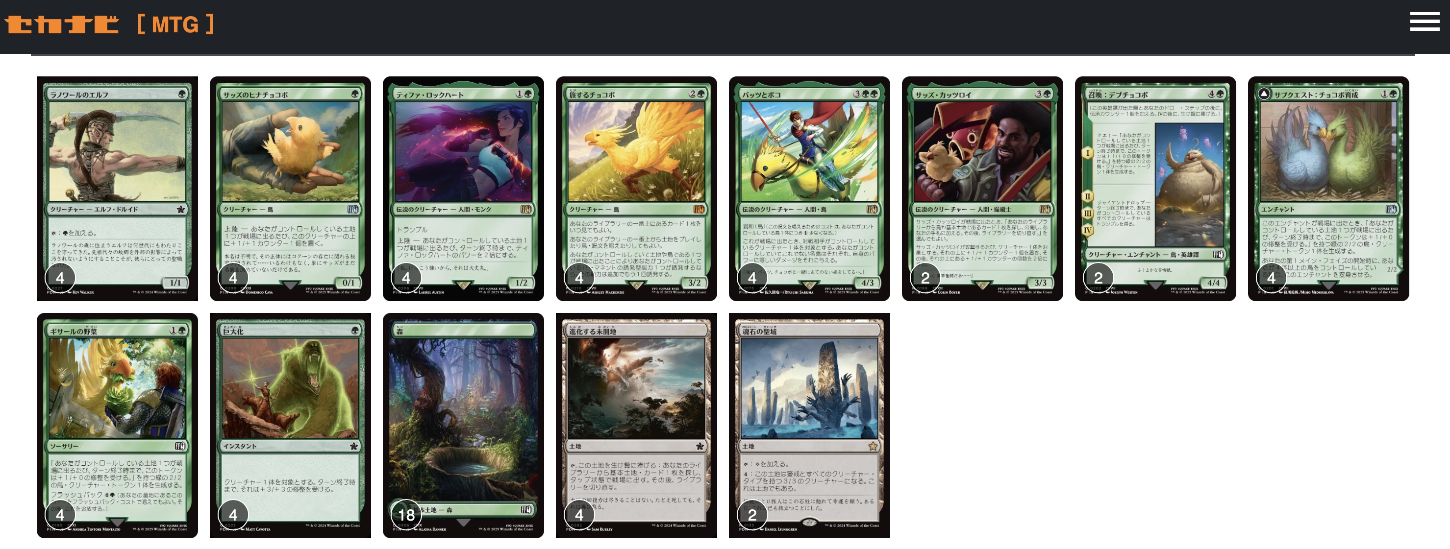 mtg デッキパーツ ティファ上陸 まとめ売り セット mtg デッキパーツ ティファ上陸 まとめ売り セット