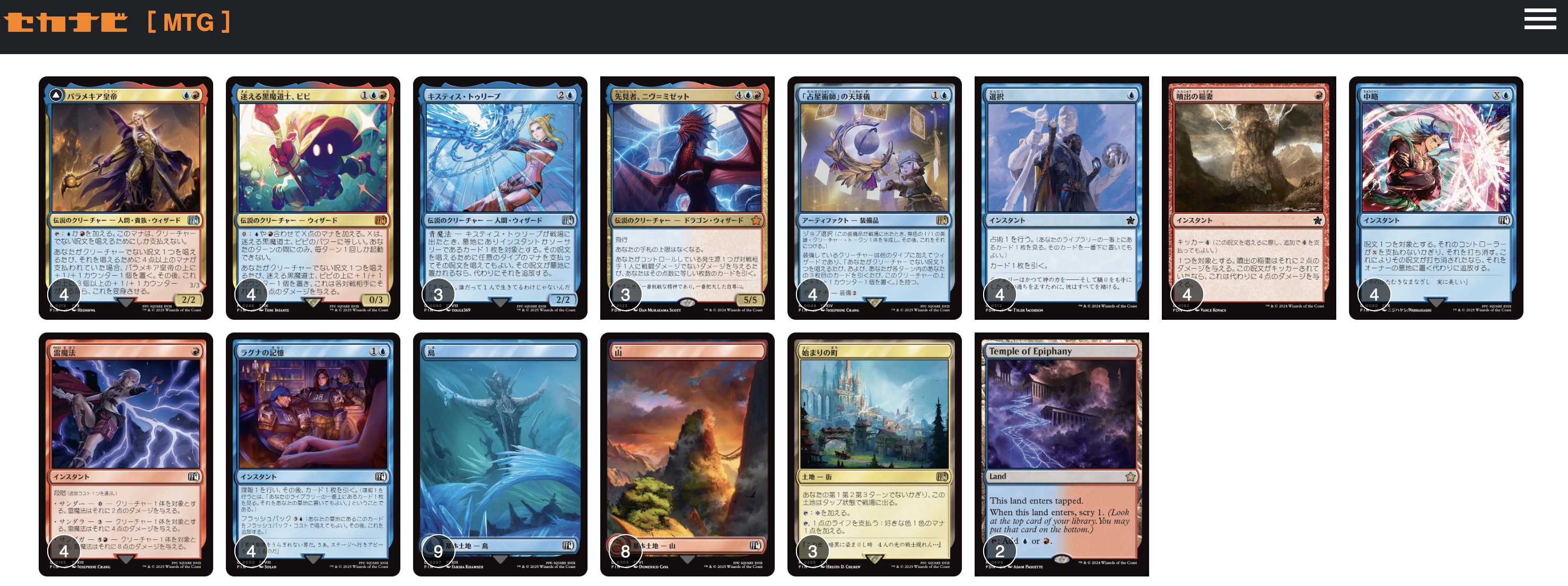 匿名即日発送】MTG FF 緑単構築デッキ ワンショットティファ チョコボ上陸 MTGアリーナ スタンダード】遂にMTG×FFリリース！まずは上陸
