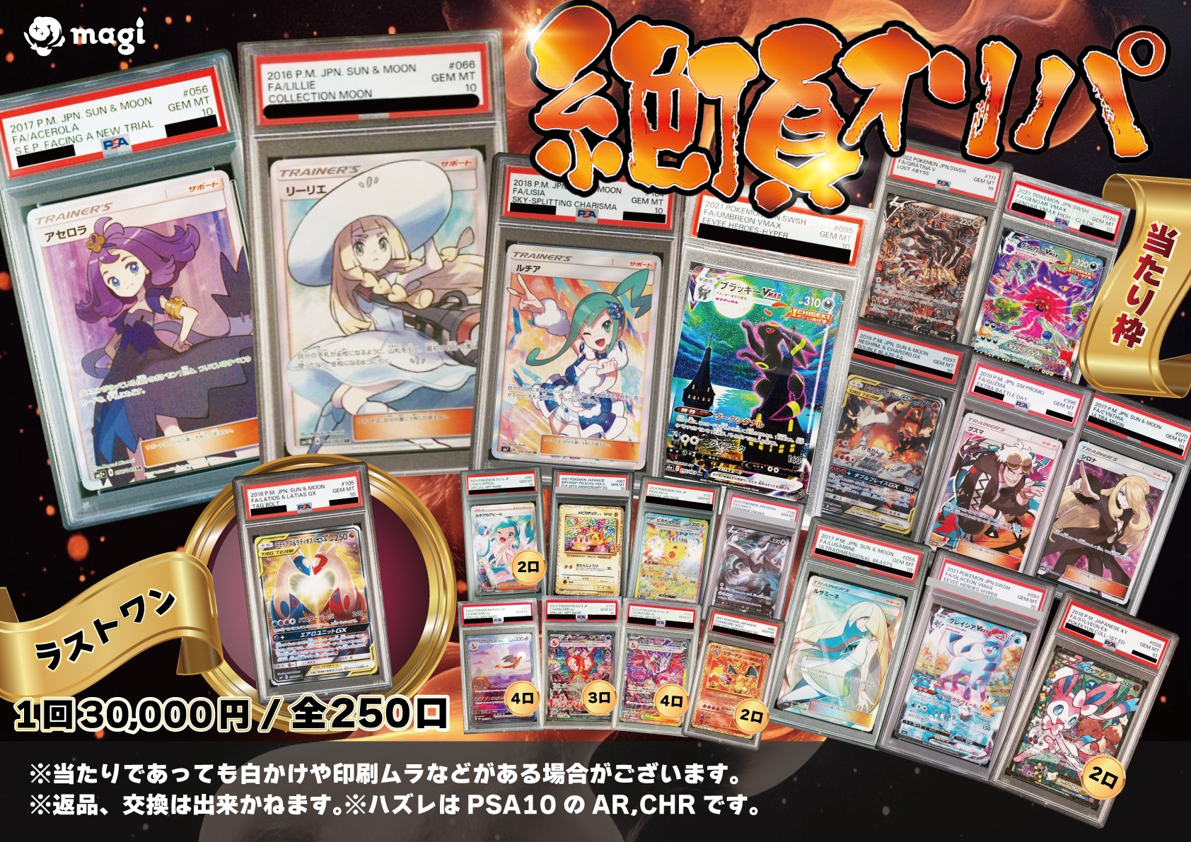 CHR & AR まとめ売り　74枚セット　オマケあり SALE】えっくす☆きゅーと ふぁみりー おとぎの国/小さなメイド