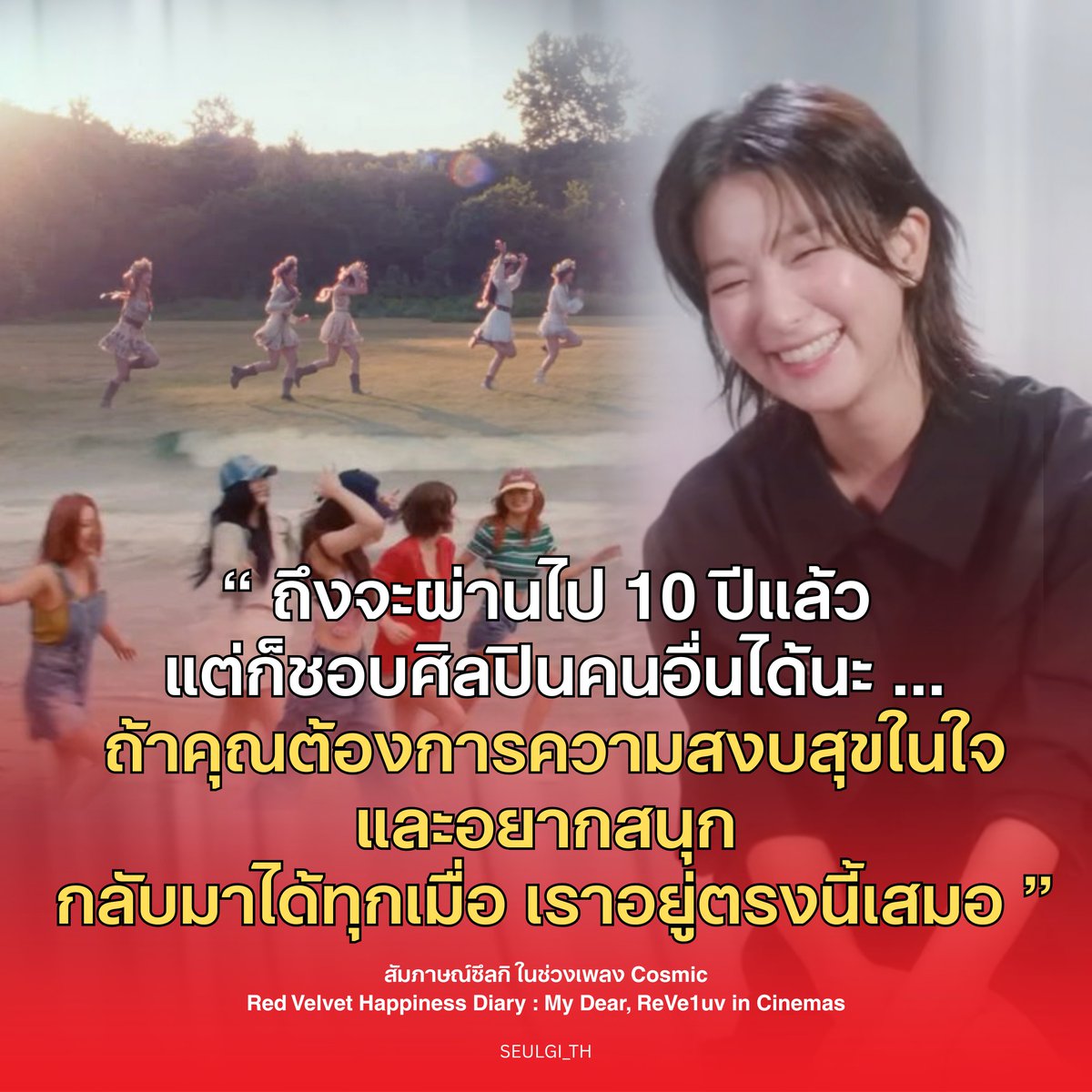 SEULGI THAILAND tweet media