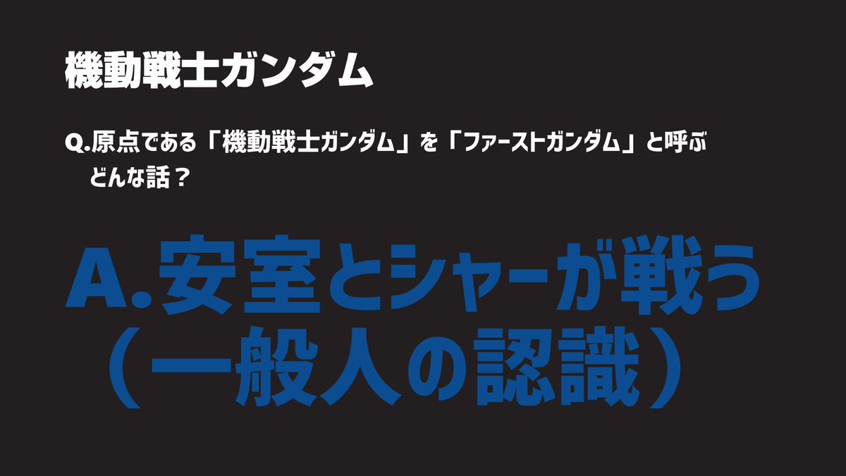 Bloodemperor3's tweet photo. 動画にならなかったスライドだ。
まだ間に合う(必死) https://t.co/ugG5bkhtD9