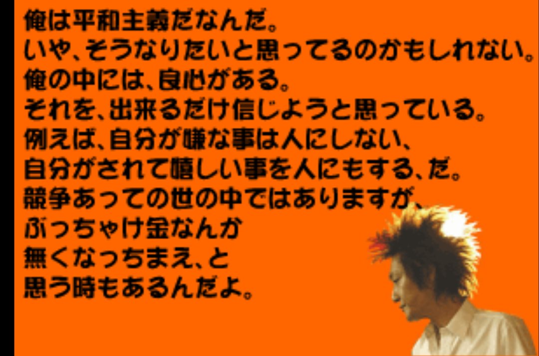 八田ケンヂ on X: 