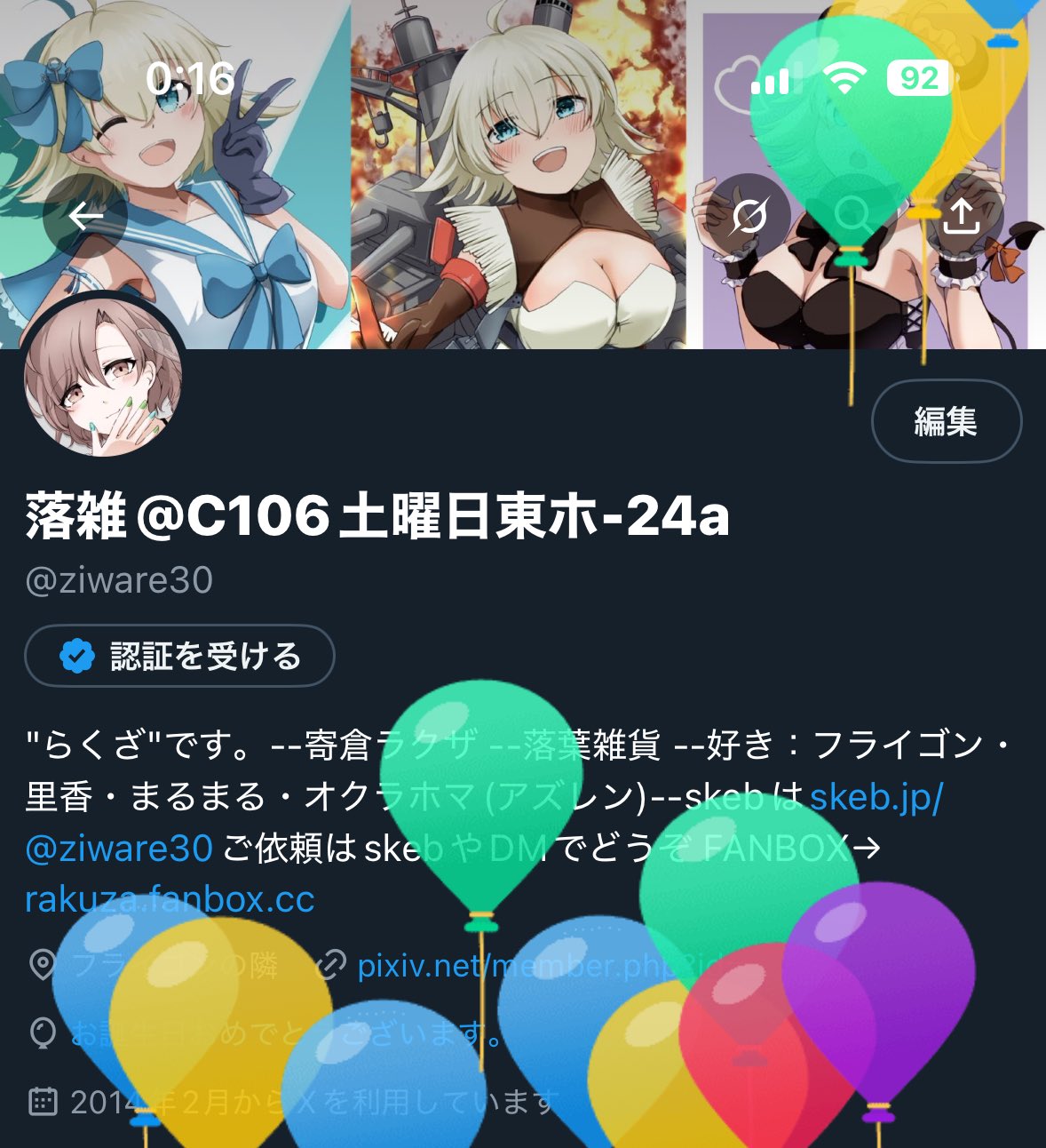 品数豊富！ 落雑@C106土曜日東ホ-24a (@ziware30) / X ワンピース