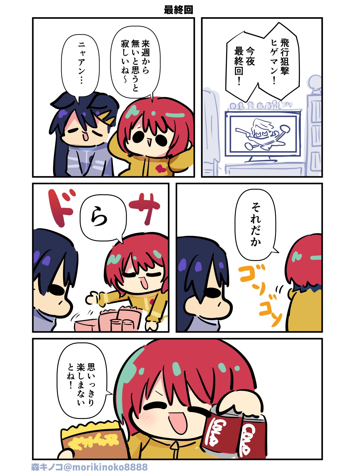 きのこ様 セラミックライト マッシュルーム 北欧風キノコライト
