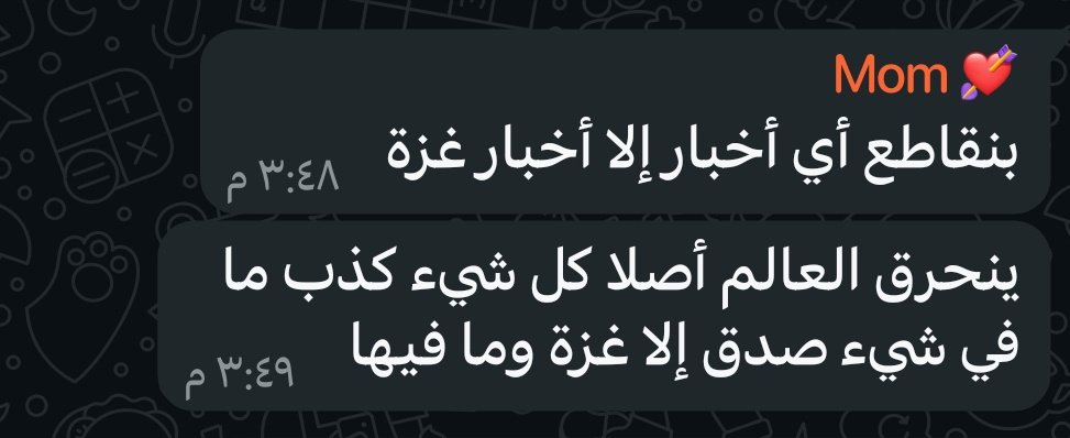 أمي تقولكم :