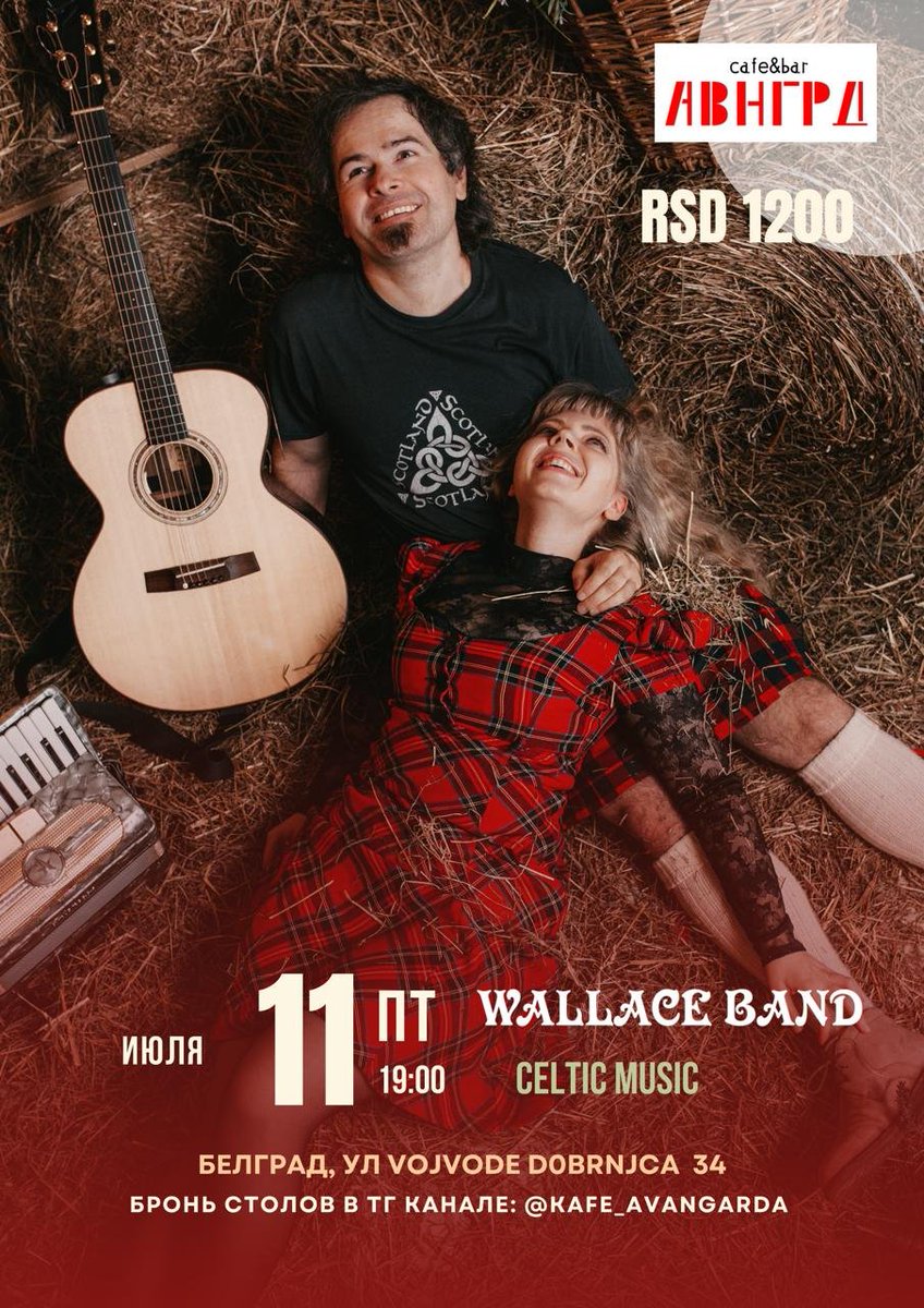 Оп-оп, больше фолка богу фолка, смотрите, кто заглядывает в Белград и Нови-Сад.

В БГ ещё и в моей дорогой «Авангарде» <a href="/bar_avangarda/">Avangarda Kafe-bar</a>