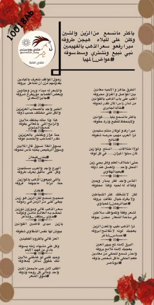 #الاداره (@bo7alsh3r_mang) on Twitter photo #مجاراة_الشاعر_عواض
~~~~~$~~~~~
#منتدى_بوح_المشاعر
~~~~~$~~~~~
<a href="/awadh__alaali/">﮼ عـ̲ـ̲واضـ̲ـ̲_المـ̲ـ̲هـ̲ـ̲يـ̲ـ̲ا</a>
<a href="/A6koqVz2Mzz7aqD/">خالد الجابري</a>
<a href="/shale770/">شالح الحبردي</a>
<a href="/adnsh120/">#بعيد_الهقاوي _الغامدي</a>
<a href="/fgvcrt555/">أبو فيصل</a>
<a href="/AB20546/">المحياوي</a>
<a href="/A__hsas/">أحساس شاعر استودعتكم الله🖐🏻</a>
<a href="/M123alpshri/">أبوناصر</a>
<a href="/Hamood7hh/">حمود البلوي حائل</a>
@Alotaibi_0020
<a href="/ja_br511/">⚔️.﮼جااابر﮼الأسعدي..🇸🇦</a>
<a href="/12_baadi/">بادي الابلم الدماسي العتيبي</a>
<a href="/bdwy_mth_r/">بدوي مثقف وشاعر</a>
<a href="/ShwqAlsh/">1🇸🇦شوق الشعر🇸🇦</a>
#تصميم_سمر
<a href="/10018Ab/">سمر</a>
#اشراف_الاداره
<a href="/bo7alsh3r_mang/">#الاداره</a> #مجاراة_الشاعر_عواض
~~~~~$~~~~~
#منتدى_بوح_المشاعر
~~~~~$~~~~~
<a href="/awadh__alaali/">﮼ عـ̲ـ̲واضـ̲ـ̲_المـ̲ـ̲هـ̲ـ̲يـ̲ـ̲ا</a>
<a href="/A6koqVz2Mzz7aqD/">خالد الجابري</a>
<a href="/shale770/">شالح الحبردي</a>
<a href="/adnsh120/">#بعيد_الهقاوي _الغامدي</a>
<a href="/fgvcrt555/">أبو فيصل</a>
<a href="/AB20546/">المحياوي</a>
<a href="/A__hsas/">أحساس شاعر استودعتكم الله🖐🏻</a>
<a href="/M123alpshri/">أبوناصر</a>
<a href="/Hamood7hh/">حمود البلوي حائل</a>
@Alotaibi_0020
<a href="/ja_br511/">⚔️.﮼جااابر﮼الأسعدي..🇸🇦</a>
<a href="/12_baadi/">بادي الابلم الدماسي العتيبي</a>
<a href="/bdwy_mth_r/">بدوي مثقف وشاعر</a>
<a href="/ShwqAlsh/">1🇸🇦شوق الشعر🇸🇦</a>
#تصميم_سمر
<a href="/10018Ab/">سمر</a>
#اشراف_الاداره
<a href="/bo7alsh3r_mang/">#الاداره</a>