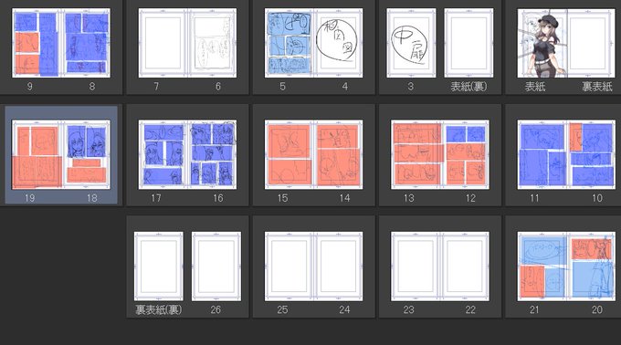 地味に進めております 