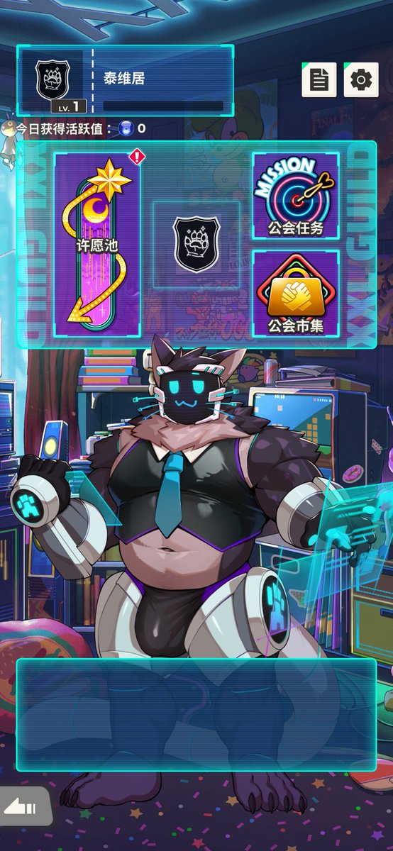 欢迎加入我的公会呀