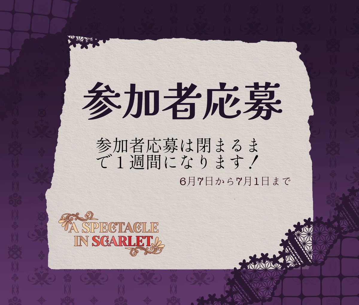 🎙️✨参加者応募は閉まるまで１週間になります！

🌟 応募はこのリンクであります。forms.gle/FMMUQW3vQTgyAo…

#tgaa #dgs #大逆転裁判