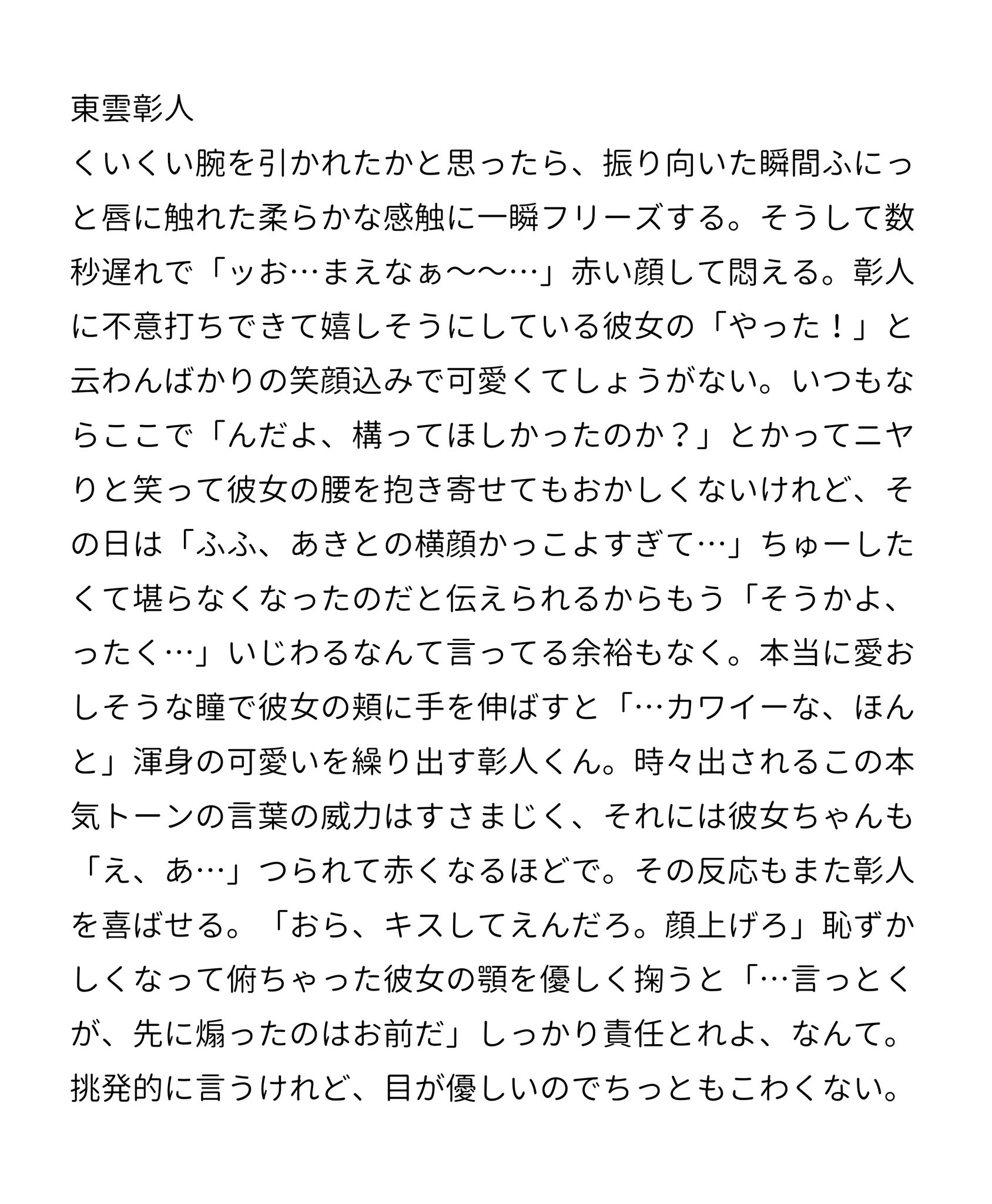 𝑚𝑒𝑟𝑜 (@meroxxplus) / X