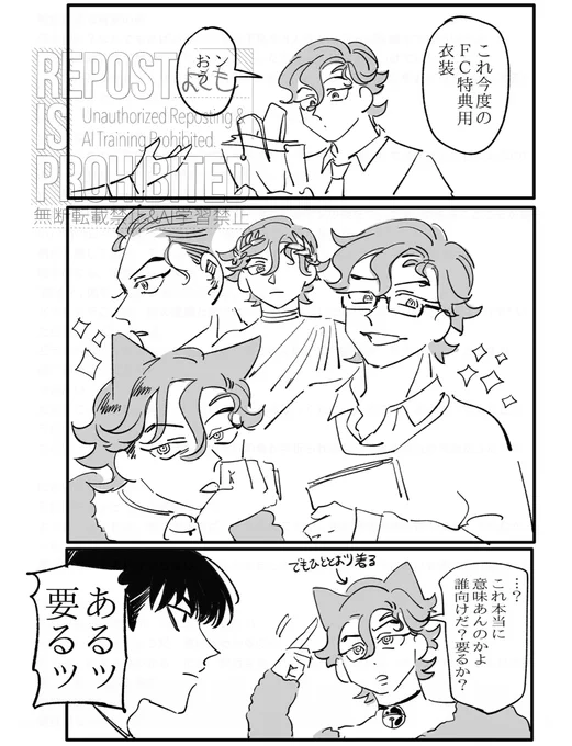 ますとど 