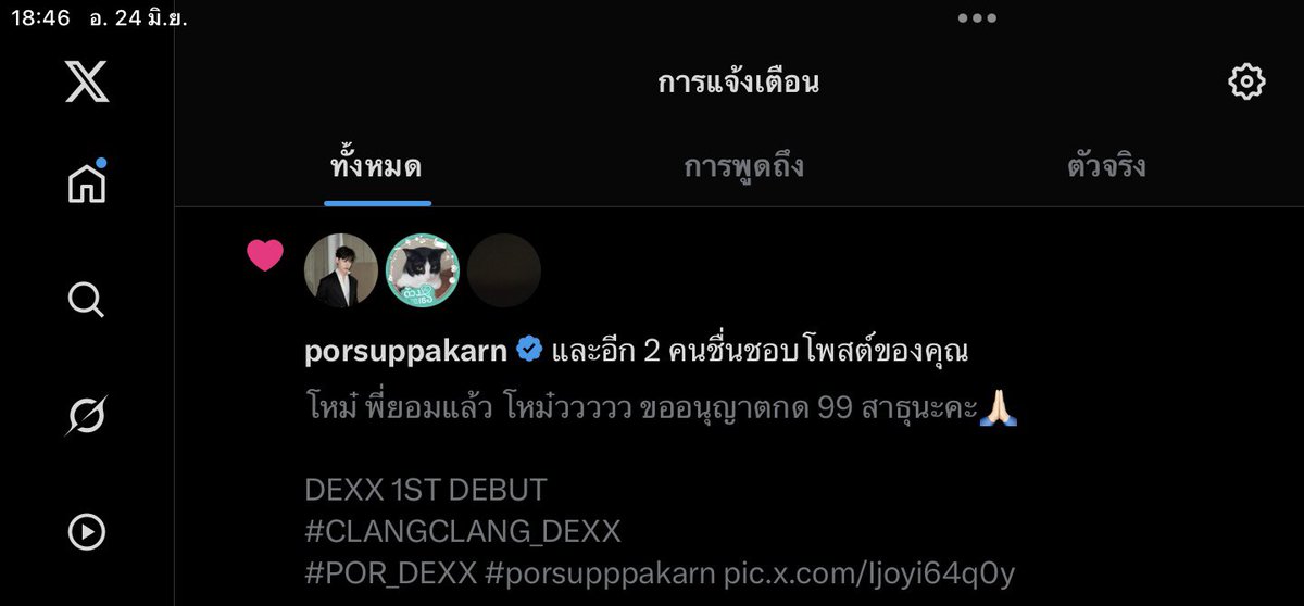 gnp548's tweet photo. คือนุ🥹 https://t.co/iOn4EvaWZn