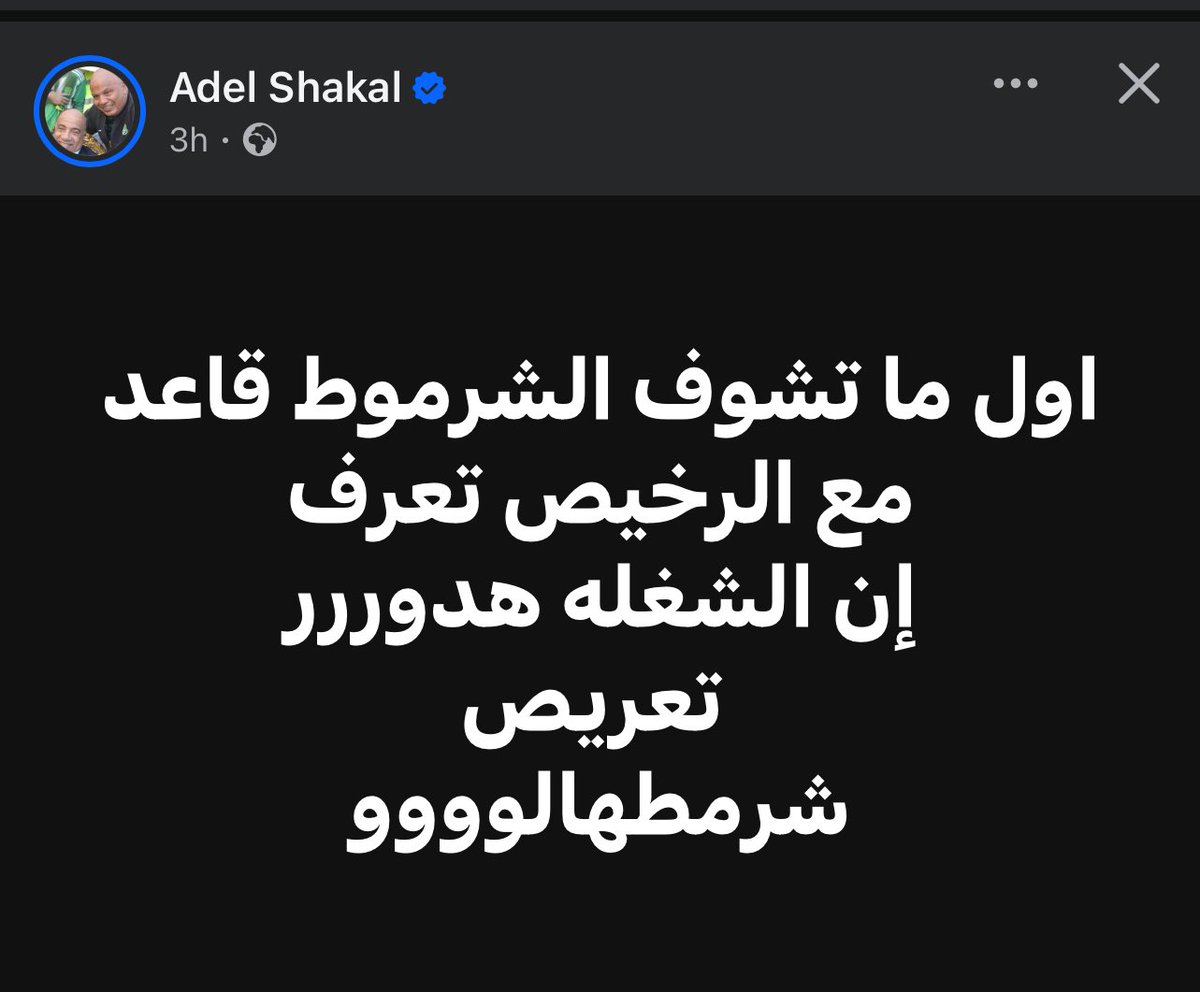 bitchimjoking2's tweet image. ميتينج الاوبريشن مانيچرز