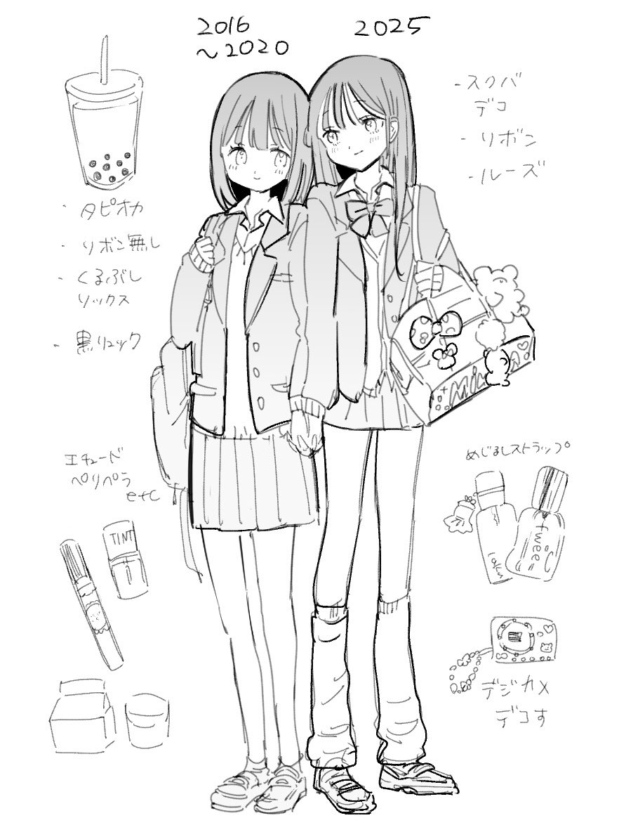 平成後期と令和jk📝 