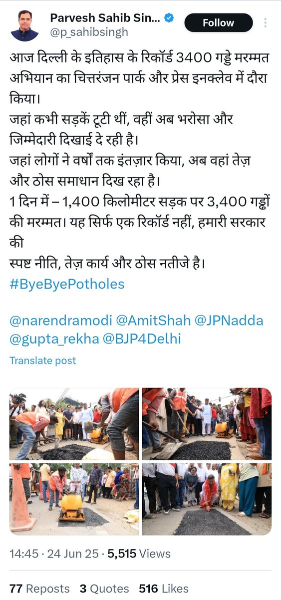 BJP when in Opposition (in Karnataka) v/s BJP when in Power ( In Delhi)