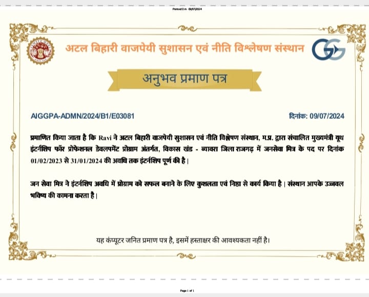 यह प्रमाण पत्र नहीं, बेरोजगारी का सरकारी परचा है — जिस पर लिखा है:
"धोखा हुआ है, कृपया उम्मीद न करें!"

👉 जन सेवा मित्र बनाए, काग़ज़ थमाए,
फिर सरकार खुद ही सेवा से मुकर गई!

“जिस योजना को शान से लॉन्च किया था,
आज उसी को मान लेने में शर्म आ रही है सरकार को!”

अगर यही प्रमाण पत्र
