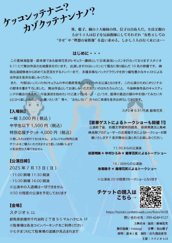 裏面修正、こちらが正式です。