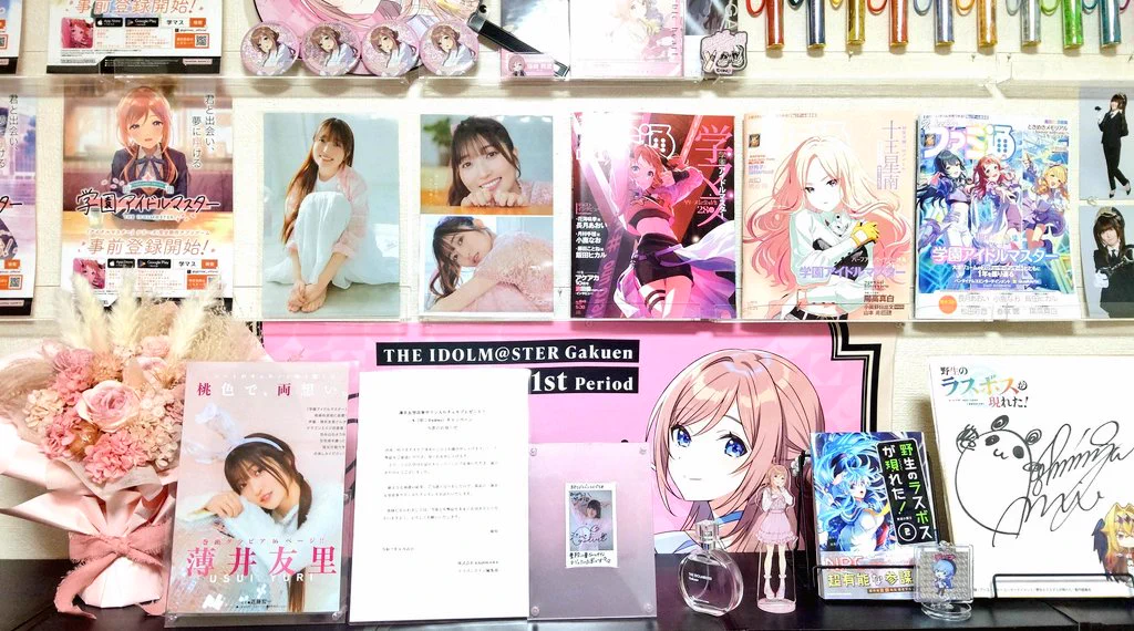 薄井友里 直筆サイン ブロマイド けいと on X: 