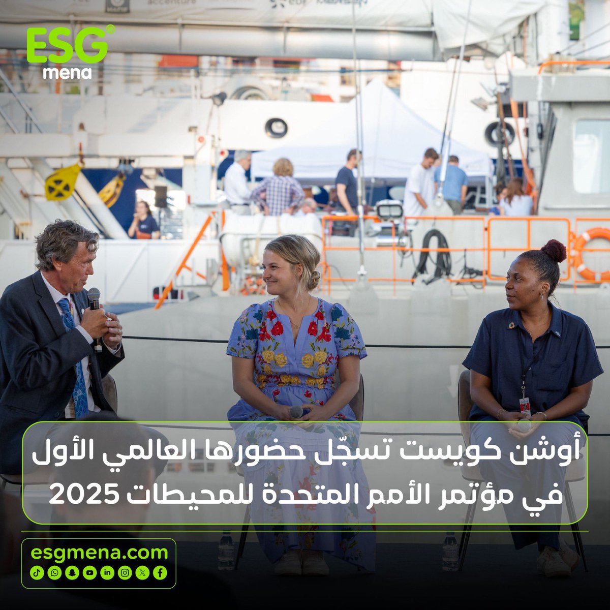 Saudi-based OceanQuest marks its international launch at #UNOC2025, uniting world leaders, scientists, and philanthropists to drive deep-sea exploration and global ocean collaboration.

Follow the full coverage here:

esgmena.com/oceanquest-joi…

#OceanQuest #UNOC2025