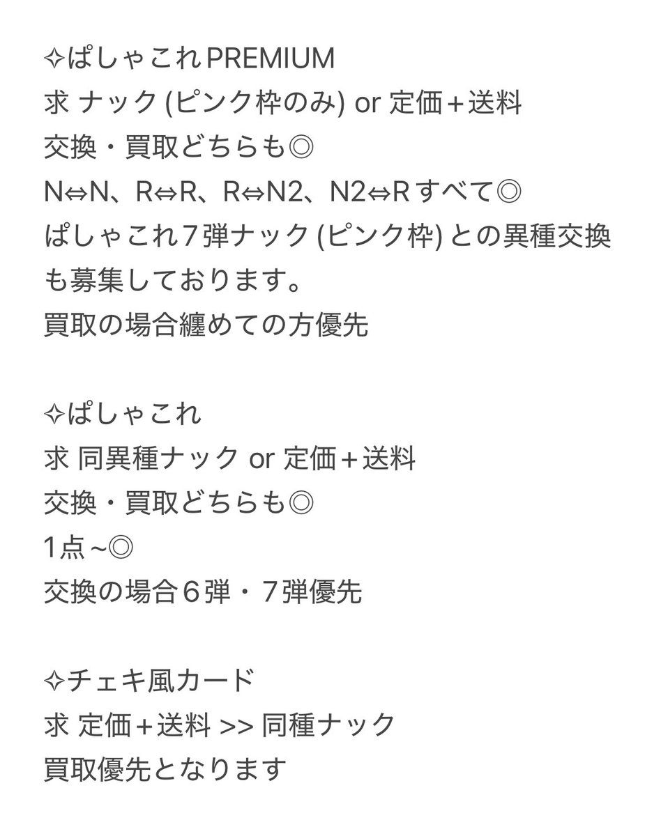 66_dayo_'s tweet photo. あくねこ ぱしゃこれ PREMIUM vol.2 2弾 6弾 チェキ風カード 交換 譲渡 買取

譲　ロノ アモン フェネス ラムリ フルーレ ラト テディ ハナマル ユーハン シロ

求 定価+送料 or 同>>異種ナック 

譲渡1点~◎

郵送又は都内手渡し
検索からも気軽にお声掛け下さい🙇‍♀️ https://t.co/yFEnF3VJAJ