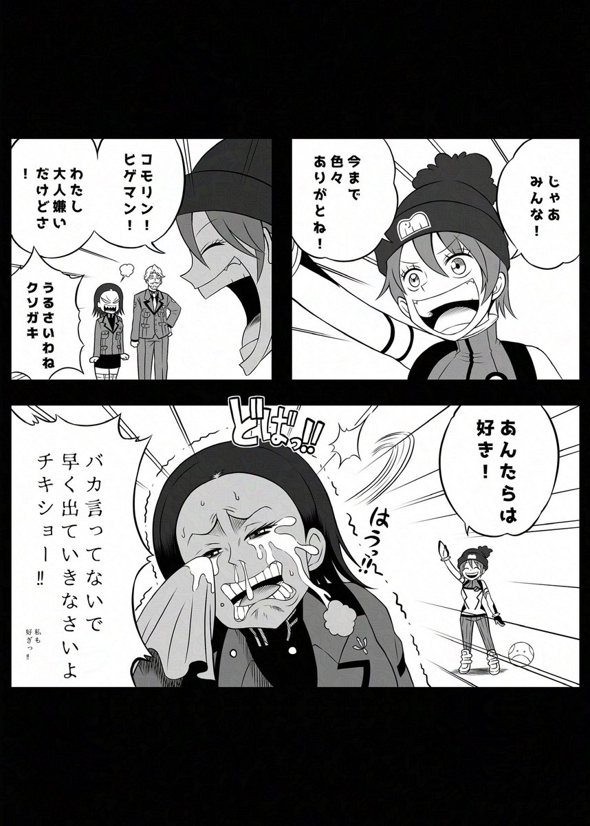 最終回ではソドンを笑顔で去るマチュが見られるといいな… 