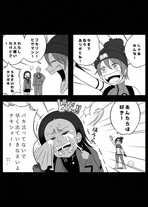 最終回ではソドンを笑顔で去るマチュが見られるといいな… 