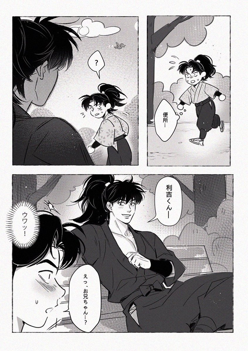 HHsuan616's tweet image. 突然いいお兄ちゃん