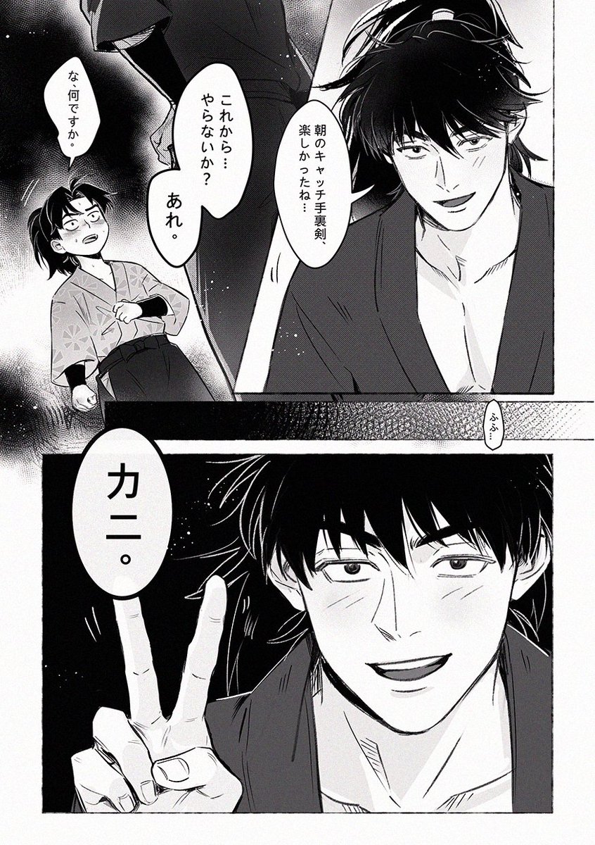 HHsuan616's tweet image. 突然いいお兄ちゃん