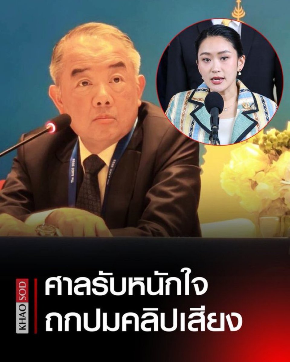 เมิงงงงงง พิธามีหุ้นไอทีวี 0.00000000000001% เมิงส่งจดหมายด่วนให้เขาหยุดปฏิบัติหน้าที่ในวันโหวตนายกที่คนทั้งประเทศทั่วโลกเขาดูอยู่ไม่หนักใจเนอะ #นายกพิธา