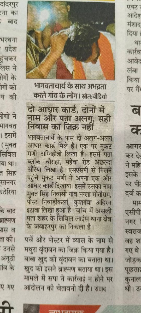 षड्यंत्रकारी PDA समाजवादी
#PDA_का_छिनरा_कथावाचक