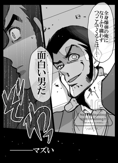 【※銭形と2人のルパンネタ】
drop kickの話 