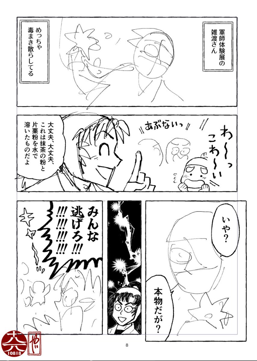 この前の描きかけ 