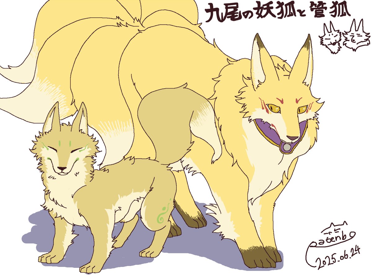 落描き獣化で 藍様と典
みんく様が描かれた獣化典に影響されて・・・ 