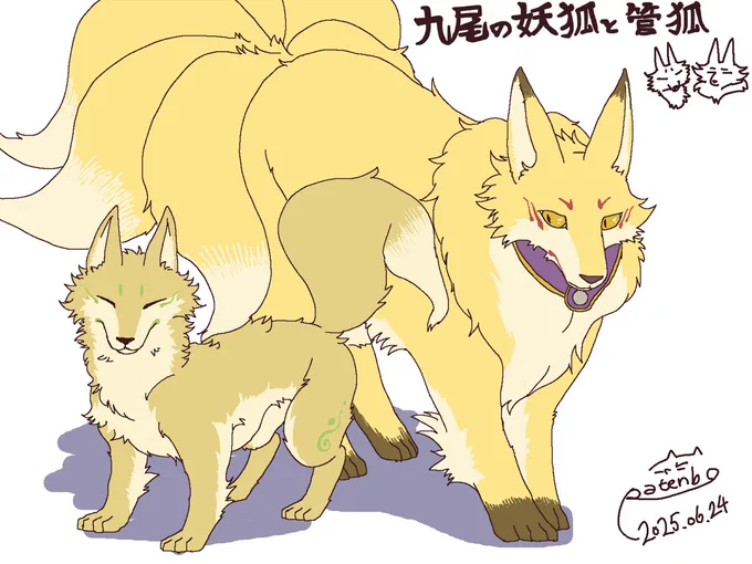 落描き獣化で 藍様と典
みんく様が描かれた獣化典に影響されて・・・ 