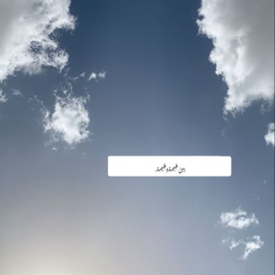 cloud14439's tweet image. #صورة_جديدة_للملف_الشخصي