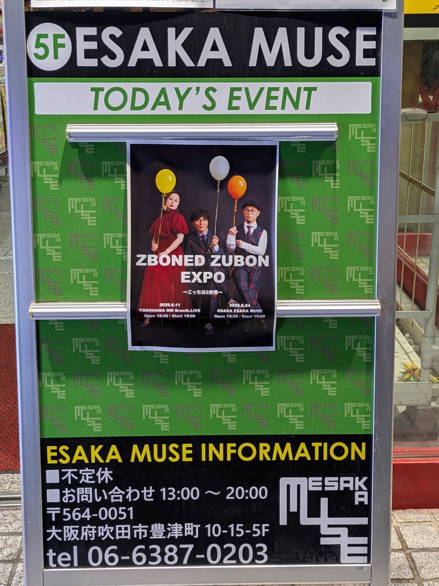 ntmgtp's tweet photo. 来ちゃった…
初！#ズボンドズボン
Junkoさんの歌声聴けて感激
いつか九州でもライブを…🙏 https://t.co/OsGQ3VtNl4