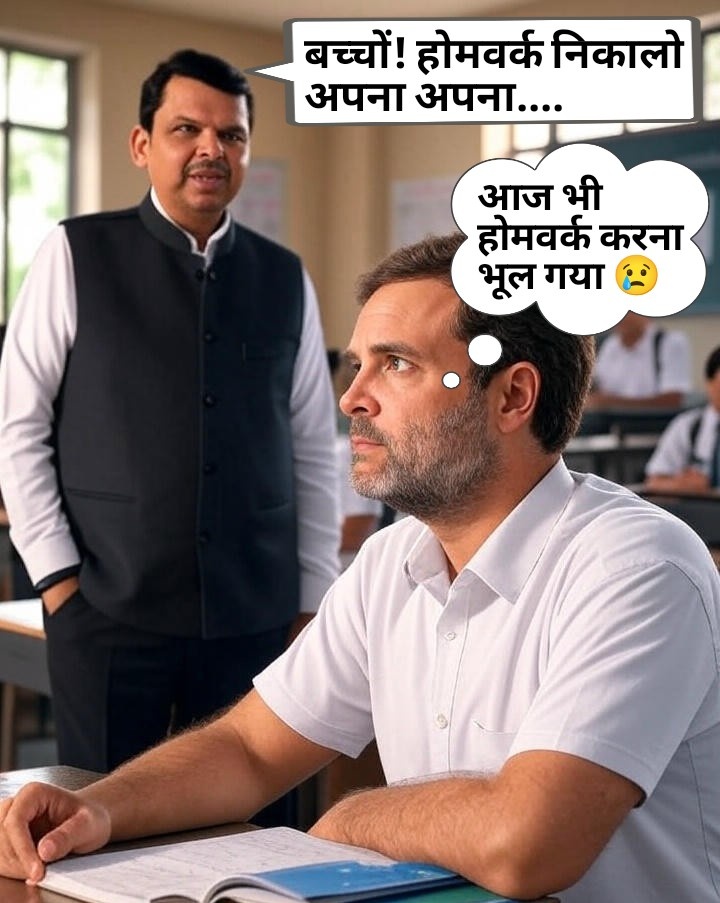 मूकनायक #TeamWatermelon🍉 (@muk_nayak) on Twitter photo "...राहुल गांधी को अपना होमवर्क करना चाहिए।"
- देवेंद्र फडणवीस, मुख्यमंत्री
<a href="/Dev_Fadnavis/">Devendra Fadnavis</a> जी आखिर कब तक आदमी होमवर्क करता रहेगा? 😥 "...राहुल गांधी को अपना होमवर्क करना चाहिए।"
- देवेंद्र फडणवीस, मुख्यमंत्री
<a href="/Dev_Fadnavis/">Devendra Fadnavis</a> जी आखिर कब तक आदमी होमवर्क करता रहेगा? 😥