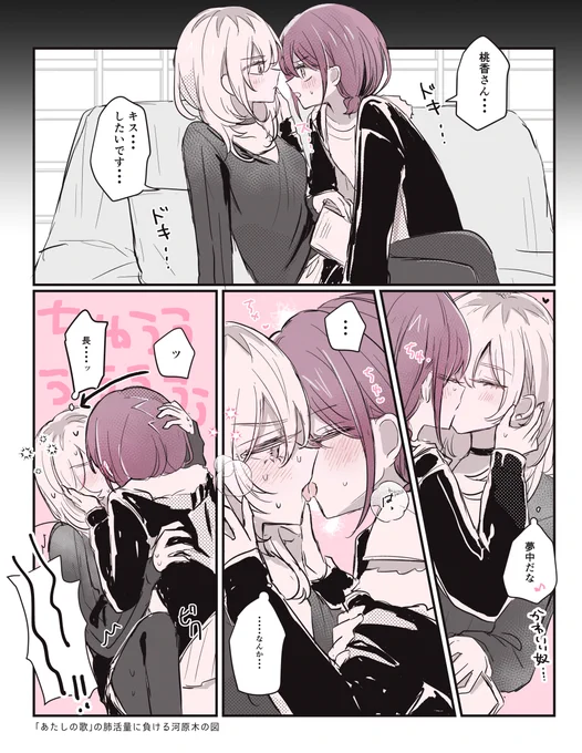 キスが長い になもも 